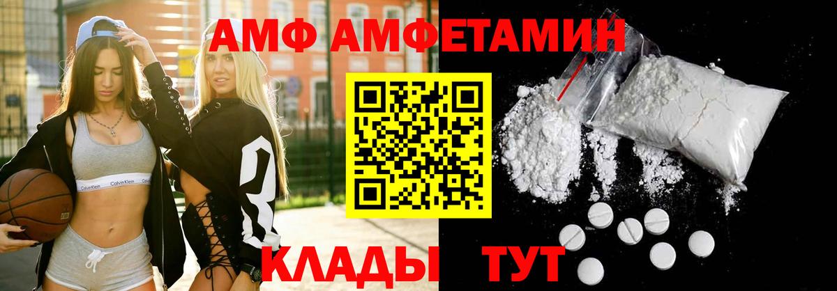 Коломна  Amphetamine Premium  Амфетамин  Вход с VPN 