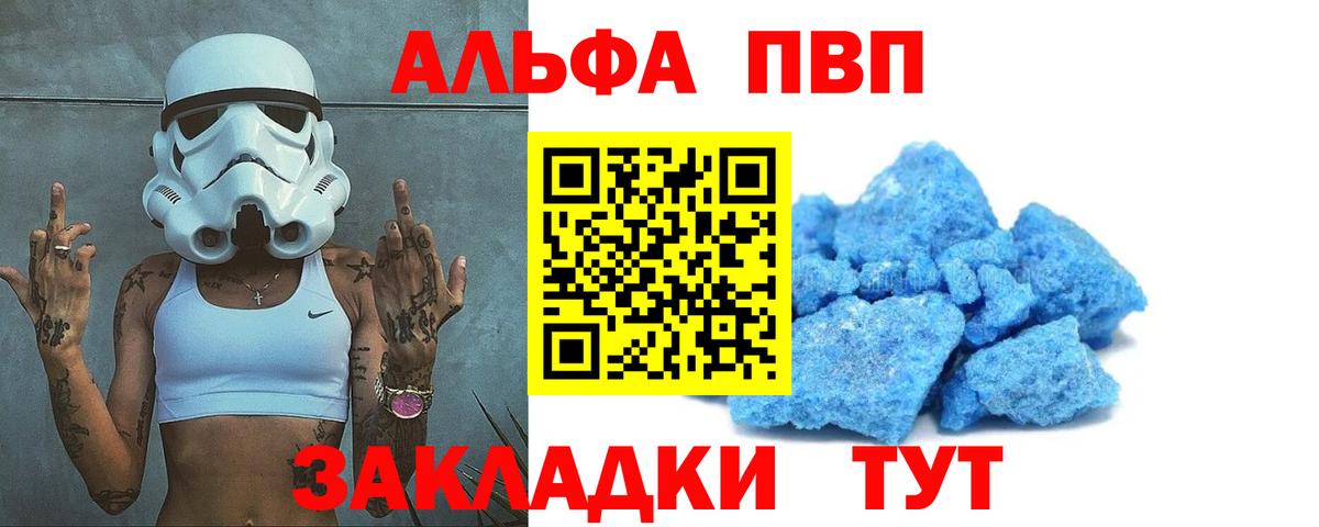 Коломна  А ПВП СК  Alpha PVP  APVP Соль  Вход с VPN 