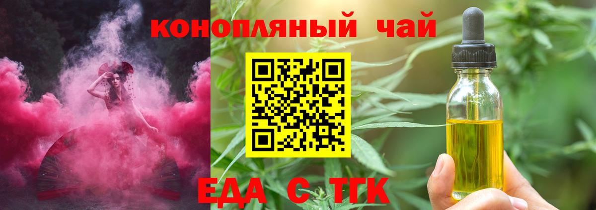 Cannafood конопля  Вход с VPN  Коломна 