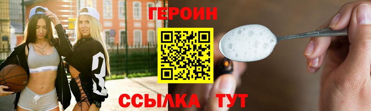Героин белый  Вход с VPN  ГЕРОИН  Коломна 