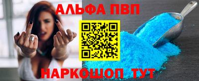 Альфа ПВП Кунгур