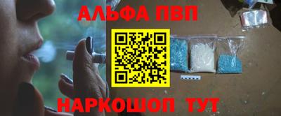 альфа пвп VHQ Кумертау