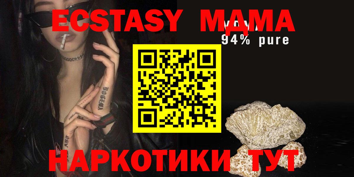 MDMA  Вход с VPN  Коломна  МДМА Molly 