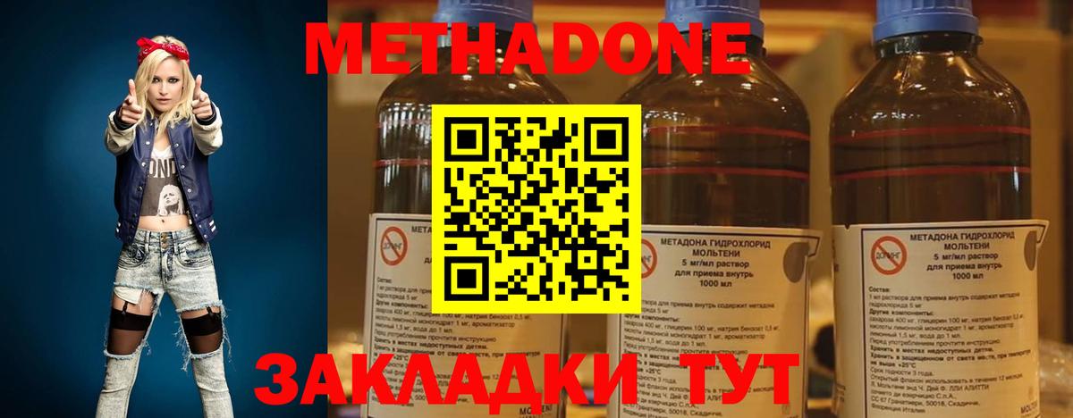 Метадон VHQ Коломна