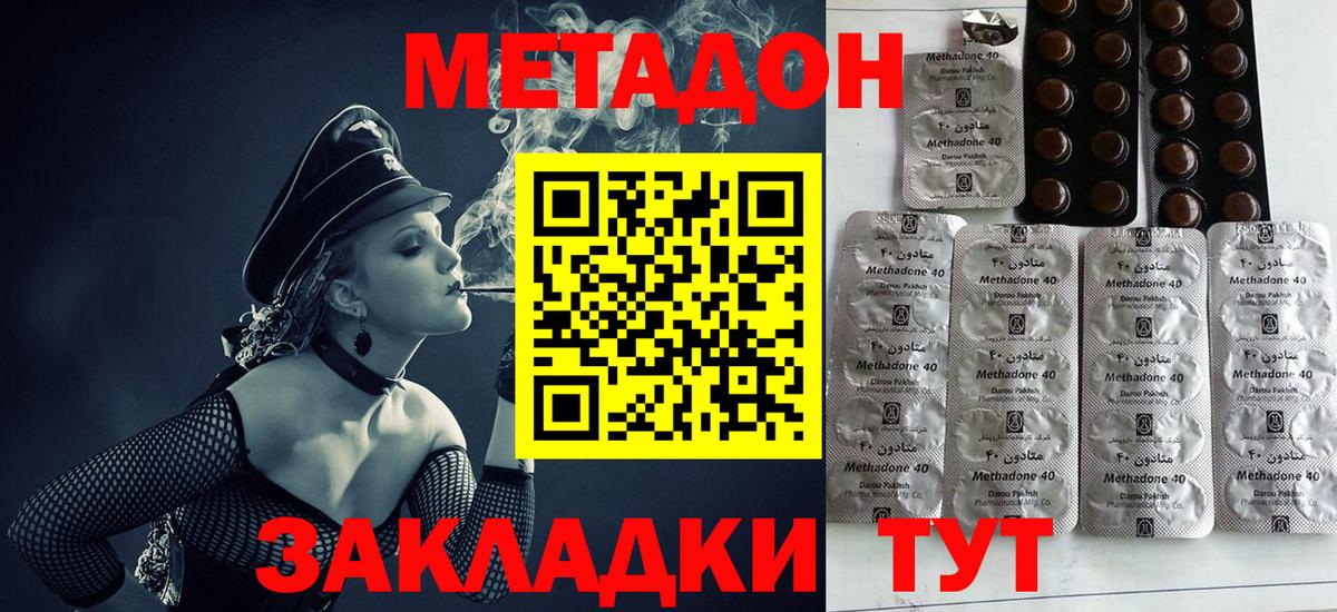 МЕТАДОН мёд  Вход с VPN  Коломна  МЕТАДОН белоснежный 