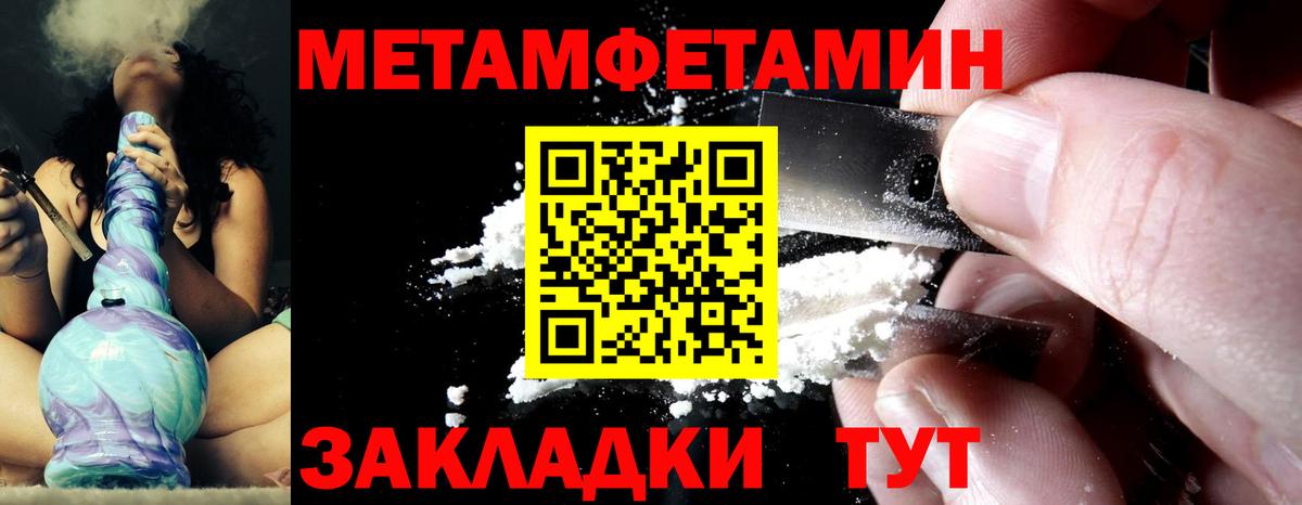 МЕТАМФЕТАМИН кристалл Коломна