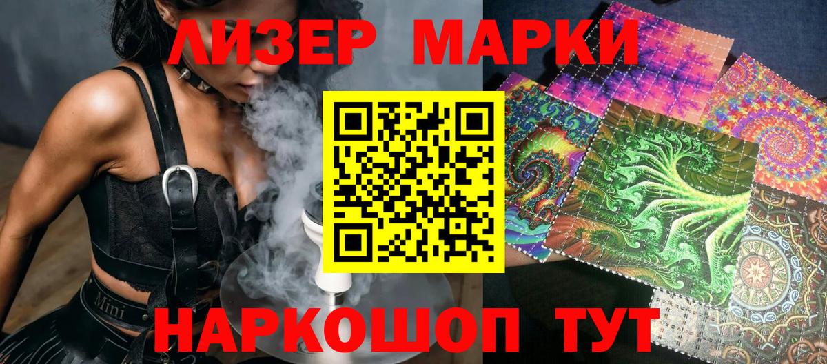 Коломна  Марки NBOMe 1500мкг  Вход с VPN 