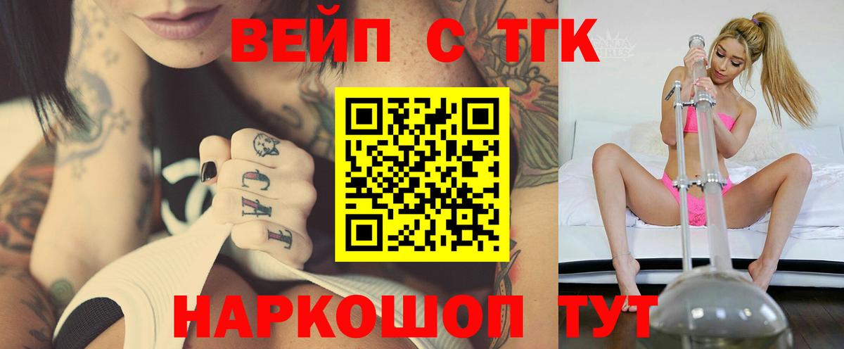 ТГК гашишное масло  Дистиллят ТГК вейп с тгк  где можно купить наркотик  Коломна  Вход с VPN 